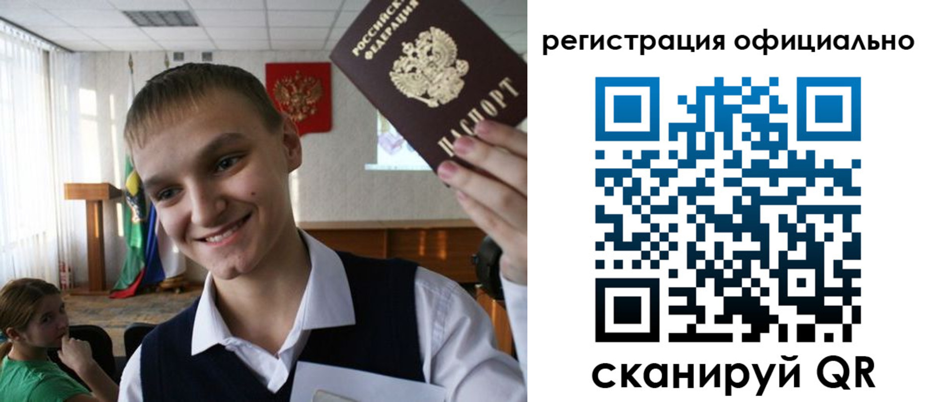 регистрация в Искитиме