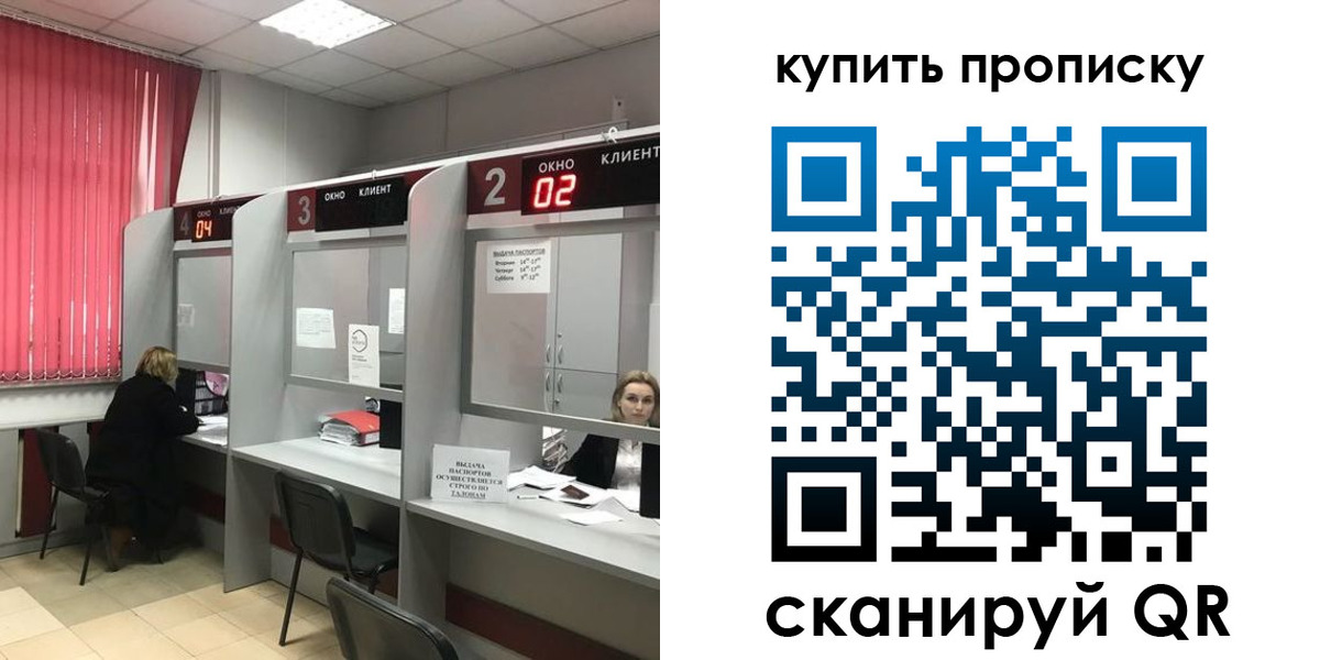 прописка иностранных граждан в Искитиме