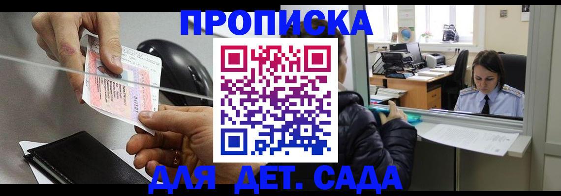 временная регистрация гарантия в Искитиме